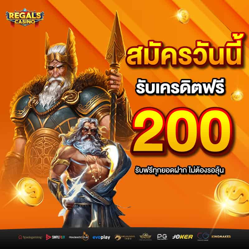 Regalscasino สล็อตเว็บตรงค่ายใหญ่