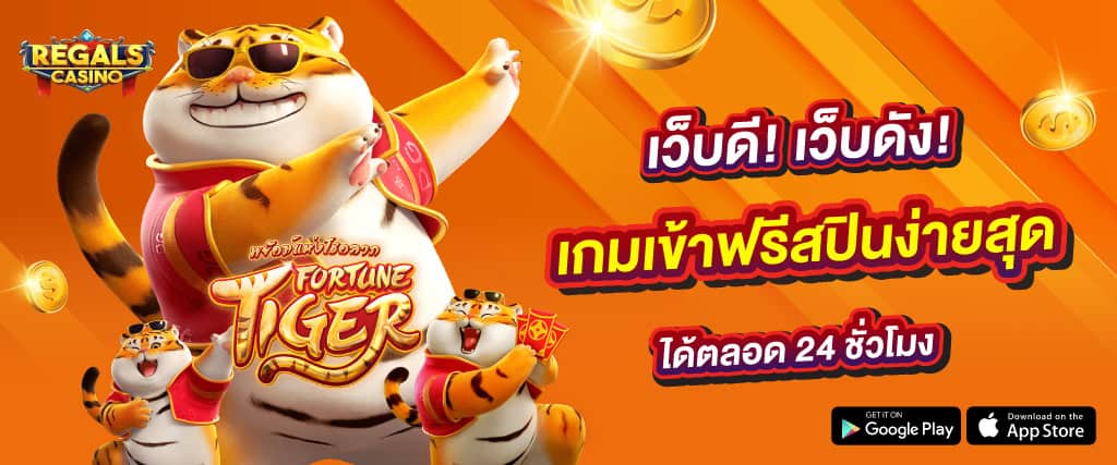 Regalscasino สล็อตpg เว็บตรง